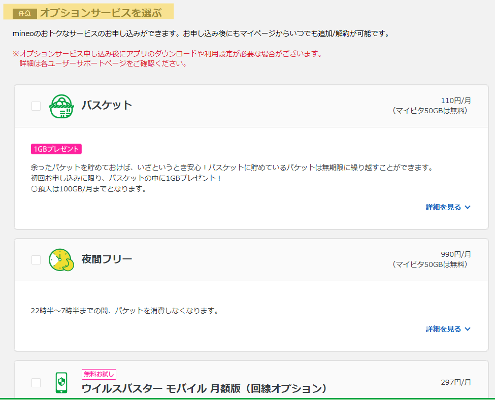 紹介コード利用の申込手順10