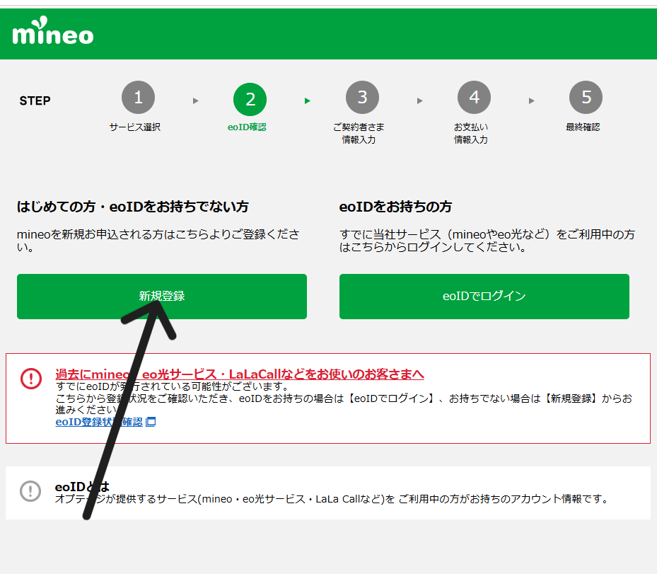 紹介コード利用の申込手順11