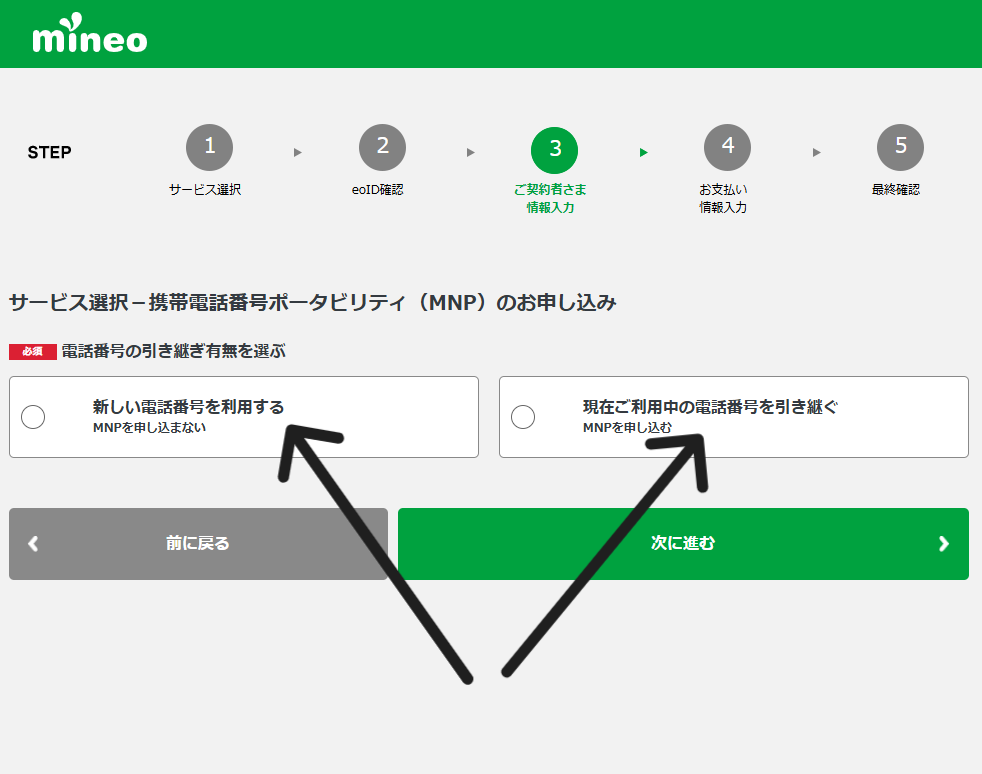 紹介コード利用の申込手順12